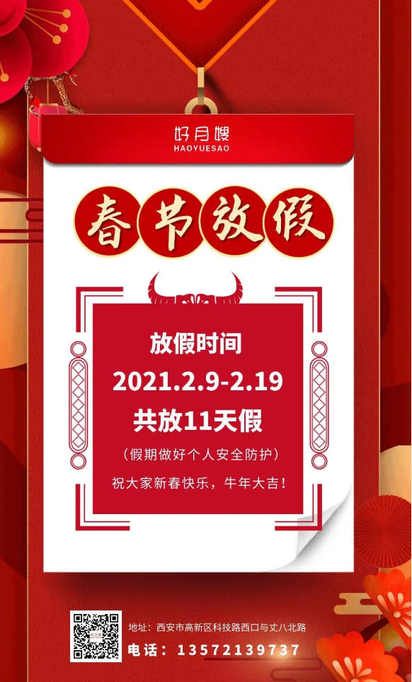 專業(yè)產(chǎn)康服務(wù)品牌  好月嫂創(chuàng)建于2000年5月，是中國最早的家政服務(wù)品牌，專注于母嬰護(hù)理，創(chuàng)新更多的客戶需求，提升服務(wù)升級，打造從備孕到懷孕到生產(chǎn)、產(chǎn)褥期護(hù)理照護(hù)、產(chǎn)后健康、身體康復(fù)、孩子健康成長、小兒推拿、家庭健康問診、家庭保健藥膳食材供應(yīng)等。為客戶母嬰護(hù)理提供全方位的一條龍最高端的升級服務(wù)，打造西北首家能夠達(dá)到醫(yī)療和服務(wù)相結(jié)合品牌，好月嫂品牌旗下的家政連鎖服務(wù)體系是中國家政行業(yè)最大的連鎖企業(yè)之一，目前覆蓋全國23個?。ㄖ陛犑校?9個大中型城市，接近300家連鎖店，是全國好月嫂重要的品牌服務(wù)示范機(jī)構(gòu)之一。